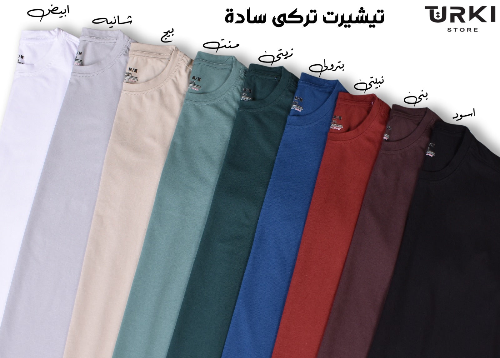 تي شيرت تركي نص كم ساده